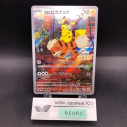 Detective Pikachu Holo 098/SV-P Nintendo Switch Promo Japanese Pokemon Card 2023 - Image 1