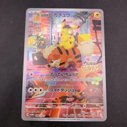 Detective Pikachu Holo 098/SV-P Nintendo Switch Promo Japanese Pokemon Card 2023 - Image 2