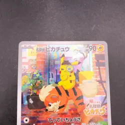 Detective Pikachu Holo 098/SV-P Nintendo Switch Promo Japanese Pokemon Card 2023 - Image 3