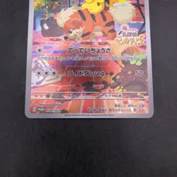 Detective Pikachu Holo 098/SV-P Nintendo Switch Promo Japanese Pokemon Card 2023 - Image 4