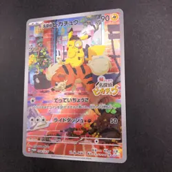Detective Pikachu Holo 098/SV-P Nintendo Switch Promo Japanese Pokemon Card 2023 - Image 5
