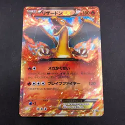 Charizard EX 030/XY-P CoroCoro Comics Promo - Japanese Pokemon Card - 2014 - Image 2