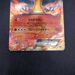 Charizard EX 030/XY-P CoroCoro Comics Promo - Japanese Pokemon Card - 2014 - Image 4