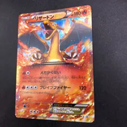 Charizard EX 030/XY-P CoroCoro Comics Promo - Japanese Pokemon Card - 2014 - Image 5