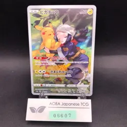 Pikachu CHR 073/071 S10a Dark Phantasma - Japanese Pokemon Card - 2022 - Image 1