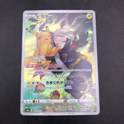 Pikachu CHR 073/071 S10a Dark Phantasma - Japanese Pokemon Card - 2022 - Image 2
