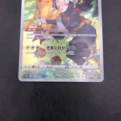 Pikachu CHR 073/071 S10a Dark Phantasma - Japanese Pokemon Card - 2022 - Image 3