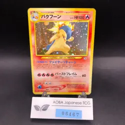 Typhlosion Holo No.157 Neo Genesis - Japanese Pokemon Card - 2000 - Image 1