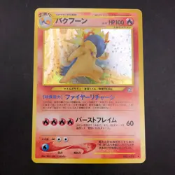 Typhlosion Holo No.157 Neo Genesis - Japanese Pokemon Card - 2000 - Image 2