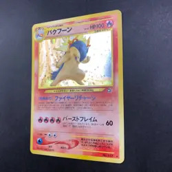 Typhlosion Holo No.157 Neo Genesis - Japanese Pokemon Card - 2000 - Image 5