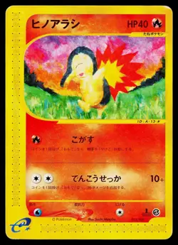 Cyndaquil 013/029 E Starter Deck Pokemon Japanese Moderately Played - Image 1