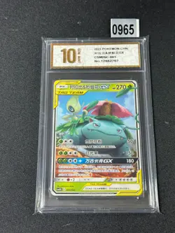 Pokemon S-Chinese Sun&Moon Celebi & Venusaur GX CSM2bC 001 RR Grade 10 - Image 1