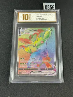 2024 Pokemon TCG Chinese Card cs4aC 165/132 HR Leafeon VMAX Full Art Grade 10 - Image 1