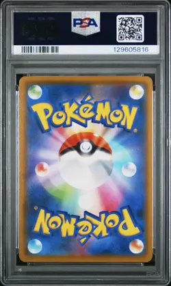 2021 POKEMON JPN 25TH ANV COLL #022 FULL ART/SURFING PIKACHU VMAX PSA 10 - Image 2