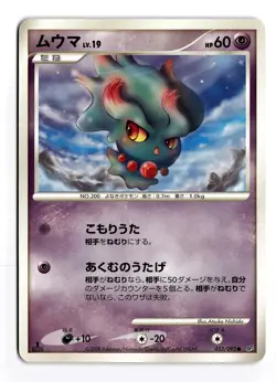 POKEMON JAPANESE MISDREAVUS 033/092 NON HOLO C STORMFRONT MODERATELY PLAYED - Image 1