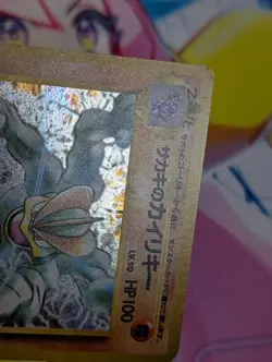 Giovanni's Machamp Pokemon Challenge from the Darkness Holo (Japanese) - Image 2
