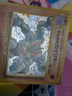 Giovanni's Machamp Pokemon Challenge from the Darkness Holo (Japanese) - Image 4