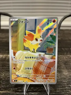 Fennekin 085/083 M4 Art Rare Full Art Holo Pokemon Card TCG Japanese - Image 1