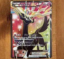 Xerneas EX 012/023, NM Full Art, XYC Super Legend Set, Japanese Pokemon TCG Card - Image 1