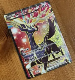 Xerneas EX 012/023, NM Full Art, XYC Super Legend Set, Japanese Pokemon TCG Card - Image 2