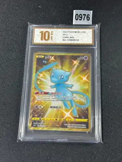 Pokemon TCG S-Chinese Sword & Shield Mew CSDC 025 Holo Single Card Grade 10 - Image 1