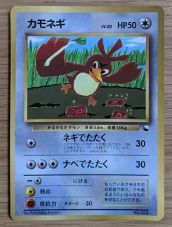 Farfetch'd Pokemon Card Japanese corocoro No.083 Old Back From Japan - Image 1
