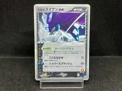 (HP) Rocket's Suicune ex 069/084 Returns Gang Strikes Japanese Pokemon Card #7 - Image 1