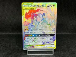 (LP-) Reshiram & Zekrom GX HR 071/049 Dream League EX Japanese Pokemon Card #8 - Image 1