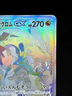(LP-) Reshiram & Zekrom GX HR 071/049 Dream League EX Japanese Pokemon Card #8 - Image 5