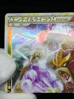 (MP/HP) Raikou Suicune Entei LEGEND 065 066 0067 068/080 Japanese Pokemon Card # - Image 4