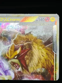 (MP/HP) Raikou Suicune Entei LEGEND 065 066 0067 068/080 Japanese Pokemon Card # - Image 5