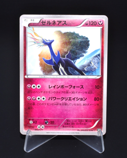 Xerneas The Best of XY Holo Excellent Japanese Pokemon Card 095/171 Rare from JP - Image 1