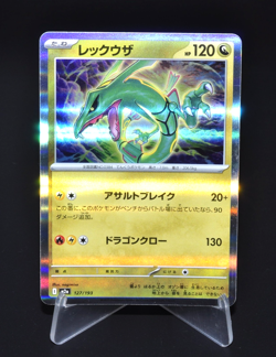 Rayquaza 127/193 M2a MEGA Dream ex Excellent Japanese MEGA Pokemon Card from JPN - Image 1