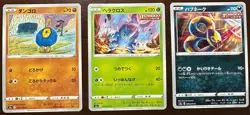 $0.99 Start! Pokemon Card Japanese Holo Legendary 3pcs Set #080 - Image 1