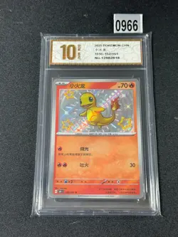 Pokemon Card 2025 S-Chinese Charmander 151C 152/151C Holo PTCG Grade 10 - Image 1