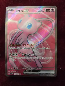 Pokemon Mew EX 195/165 Sv2a Card 151 Super Rare Full Art Holo Japanese Near Mint - Image 1