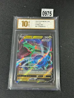 Pokemon Chinese TCG Card Sword & Shield Rayquaza V CS4bC 097/132 Grade 10 - Image 1