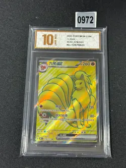 151C - 178/151 SR Vulnona EX / Ninetales EX Pokemon 151 Chinese Card Grade 10 - Image 1