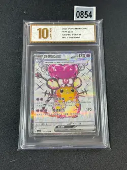 CSV4C - 141/129 SR Dedenne EX Pokemon Chinese Card Grade 10 - Image 1