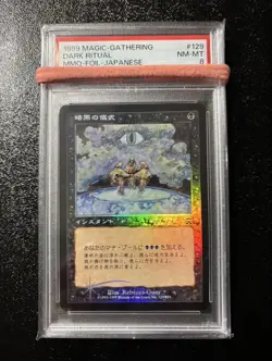 MTG Magic the Gathering PSA8 Dark Ritual 129/350 MMQ Foil 1999 Japanese - Image 1