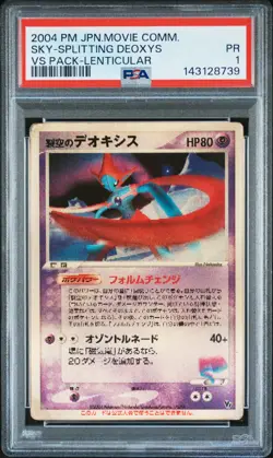 2004 POKEMON JAPANESE MOVIE COMMEMORATION VS PACK SKY-SPLITTING DEOXYS PSA 1 - Image 1