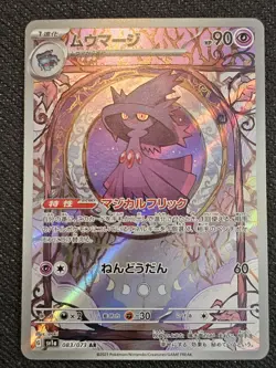 Pokemon TCG Japanese sv1a Triple Beat Card 83/073 Mismagius Art Rare NM - Image 1