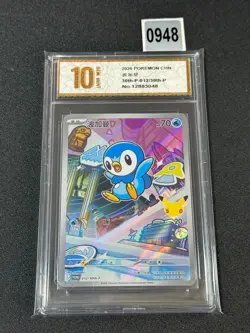 Pokemon TCG Chinese Piplup Promo - 30th Anniversary, 30th-P-012/30th-P Grade 10 - Image 1