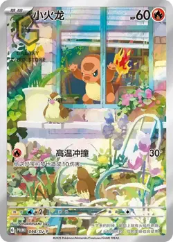 Pokemon TCG S-Chinese Scarlet & Viole Charmander PROMO 098/SV-P NM - Image 1