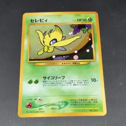 POKEMON CELEBI HOLO RARE AWAKENING LEGENDS BASIC NO.251 50 HP JAPANESE - Image 1