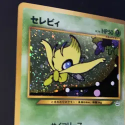 POKEMON CELEBI HOLO RARE AWAKENING LEGENDS BASIC NO.251 50 HP JAPANESE - Image 3