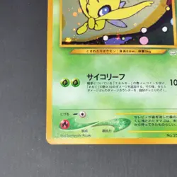 POKEMON CELEBI HOLO RARE AWAKENING LEGENDS BASIC NO.251 50 HP JAPANESE - Image 4