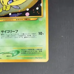 POKEMON CELEBI HOLO RARE AWAKENING LEGENDS BASIC NO.251 50 HP JAPANESE - Image 5