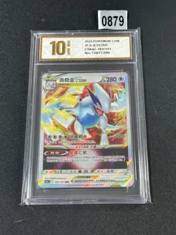 Lugia VSTAR RRR CS6aC-103/131 Pokemon Card Chinese Holo Grade 10 - Image 1