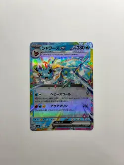 Vaporeon EX 031/187 Double Rare Terastal Festival Pokemon Japanese Near Mint - Image 1